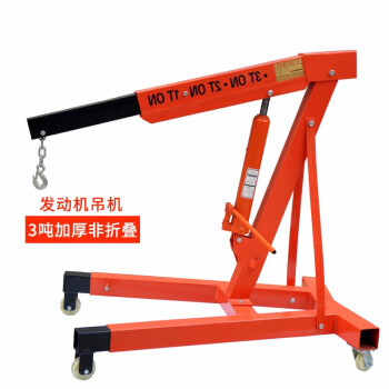 越越尚发动机吊架3吨加厚非折叠 平衡架引擎小吊机汽修吊机吊车 YYS-DJ-06 红色 3吨加厚非折叠