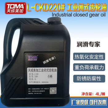 天成美加 TOMA L-CKD220号工业闭式齿轮油 3.5kg/4L/桶