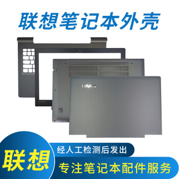 联想小新700外壳ideapad70015isk锐7000abcd壳70015e520全新a壳黑色