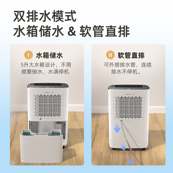 多乐信（DOROSIN）除湿机/抽湿机 除湿量21升/天 家用轻音地下室干衣除湿吸湿器 干燥机ER-620B 