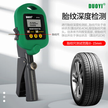 DUOYI（多一） DY19 智能数字轮胎充气 数显充气仪 1年维保