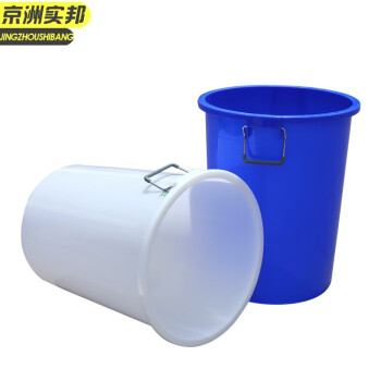 京洲实邦 50L蓝色带盖 大号塑料桶圆形收纳桶大容量水桶JZSB-1108
