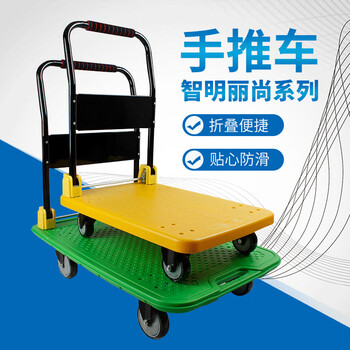 飞尔 折叠平板手推车 搬运设备建筑搬运塑料小推车 四轮推车【60*90 黄色】