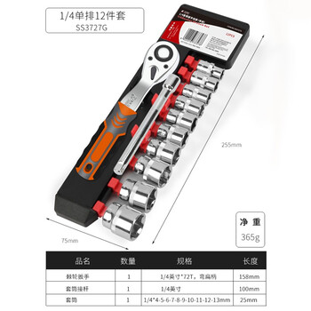 卡夫威尔 72齿棘轮扳手套装1/4小飞6.3mm套筒扳手快速外内角扳手组套机修汽修工具12件套 SS3727G