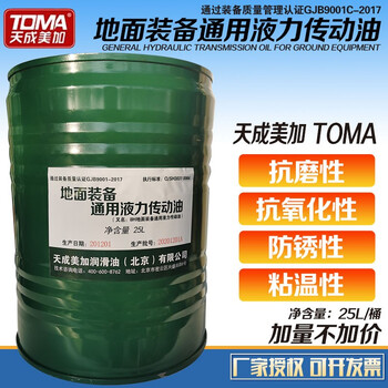 天成美加 TOMA 地面装备通用液力传动油 25L/桶