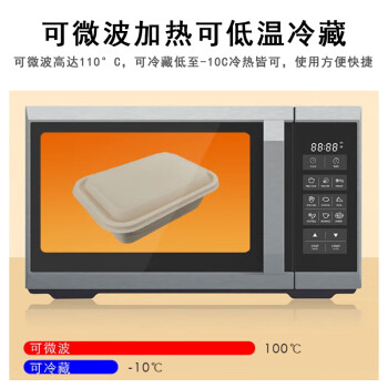 联嘉 一次性打包饭盒环保快餐盒 玉米淀粉基 可降解可微波加热可冷藏 方形750ml 300套