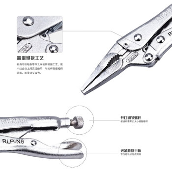 罗宾汉（RUBICON）尖嘴大力钳RLP-N6省力钳 长咀大力钳 6寸 170mm（抓口范围 0～47mm）