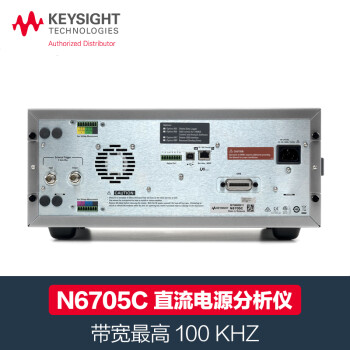 是德科技（Keysight）直流电源分析仪多通道电源N6705C主机