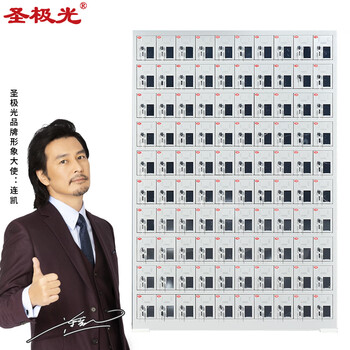 圣极光手机存放柜手机寄存柜亚克力门窗储物柜100门可定制G2315