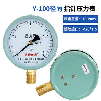 匡建仪表（CONJANT）Y-100压力表直径100mm M20*1.5螺纹径向安装0-16mpa