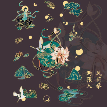 中国风古风荷花仙鹤烫金手账贴纸手帐ins手机壳diy小图案素材贴画风荷