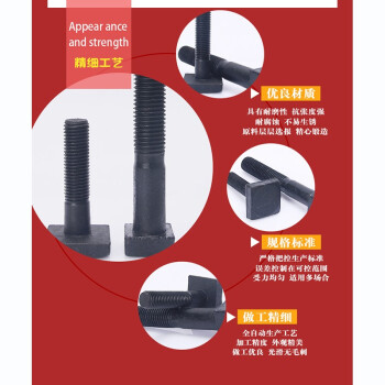 佳希乐 定制螺栓，方头螺栓8.8级/10.9级，单价/套 8.8方头螺栓36*190/套