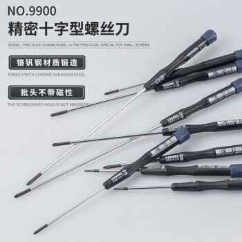 VESSEL威威进口No.9900十字螺丝刀手机钟表维修螺丝批 PH000x50mm