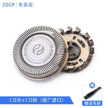 剃须刀换刀头,刀片剃须刀 zdcp适用飞利浦剃须刀hq6946hq6948hq6976hq69266920刀头刀片刀网1刀1