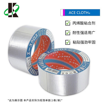 光洋化学 气密性防水胶带 隔热接缝固定修补ACECLOTH/11装潢管道补漏胶带 50mm×20m 铝箔（1卷装） 011铝箔