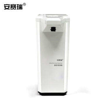 安赛瑞 全自动感应皂液器 智能洗手液器 500ml大容量无接触 台置款 27014