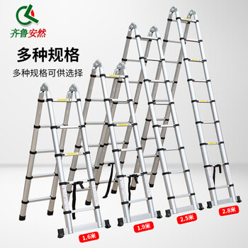 齐鲁安然 铝合金伸缩梯 人字梯 加厚折叠楼梯 多功能升降梯 工程梯子 双侧梯 2.8+2.8米