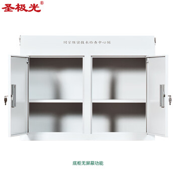 圣极光手机信号屏蔽柜保管收纳存放柜中底柜高600mm可定制G1527