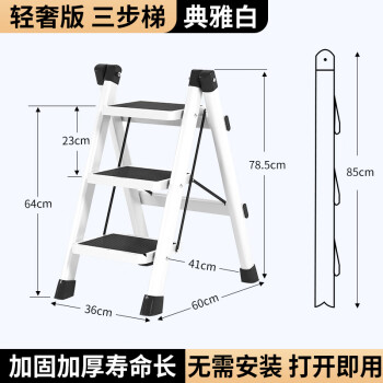 奥致（AOZHI）梯子折叠梯家用梯多功能人字梯便携置物架 碳钢花架梯典雅白三步