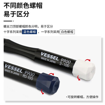 VESSEL威威进口No.9900一字螺丝刀手机钟表维修螺丝批 2.5x50mm