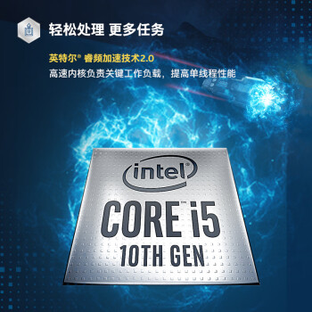 英特尔(Intel) i5-10400F 10代 酷睿 处理器 6核12线程 单核睿频至高可达4.3Ghz 盒装CPU
