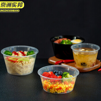 京洲实邦 25ml酱料杯-1000套连体 加厚一次性外卖打包盒蘸料盒JZSB-9339B