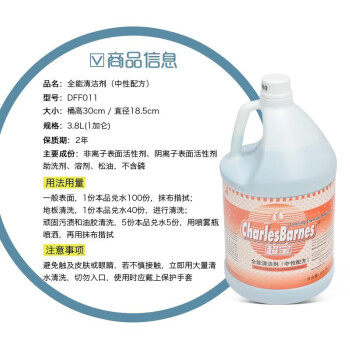 超宝（CHAOBAO）全能清洁剂 中性配方 不含磷地板地面塑料瓷砖强力去污液清洗液清洁水 3.8L