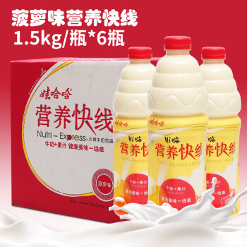 娃哈哈营养快线大瓶15l果汁酸奶牛奶复合饮料整箱香草冰淇淋味15kg3瓶