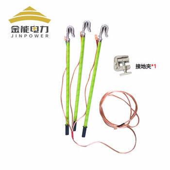 金能电力高压接地线110kv三相短路双簧接地棒35平头线3*6+6m线2米棒室内地夹