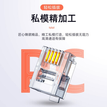 山泽 电话水晶头 高品质6P4C语音电话线接头 4芯电话线水晶头兼容2芯 RJ11电话语音水晶头 50个 DHT350