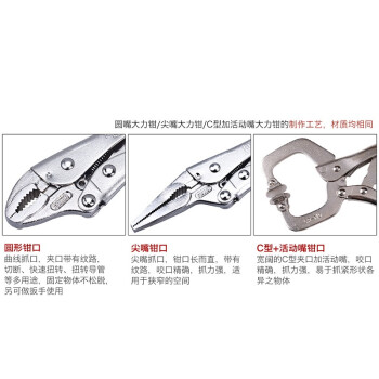 罗宾汉（RUBICON）C型大力钳RLP-CP6夹加活动嘴固定夹持大力钳 6寸 170mm（抓口范围 0～45mm）