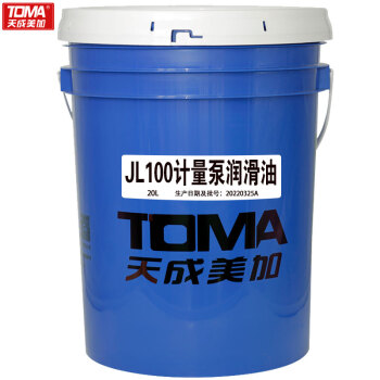 天成美加 TOMA JL100计量泵润滑油 20L	