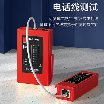 山泽（SAMZHE）网线测试仪 多功能网络/电话测线器 网络水晶头电话线工程/家用智能检测仪器 红色 XCS-03
