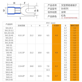 安捷宝  sv1.25-3欧式叉型预绝缘冷压接线端子叉形Y型U型接线鼻子线耳铜端头
