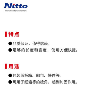 Nitto日东 牛皮纸胶带 包装封箱打包不透明环保嵌缝带 宽50mm长50m J4030