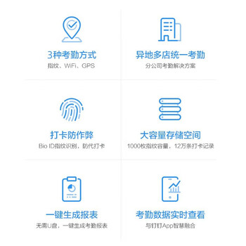 钉钉M1pro考勤机指纹打卡机手指签到指纹式异地上班指纹机员工签到机上班出勤 标配+停电打卡线