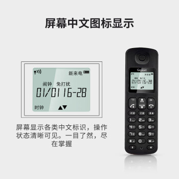集怡嘉(Gigaset)无绳电话机 无线座机 子母机 办公家用中文图标双免提 原西门子A191一拖一套装(魔力红)