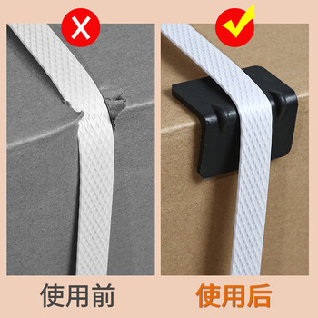 飞尔（FLYER）加厚塑料护角 石材打包带塑钢带 25mm宽防滑固定L型塑料护边护角 200个【FLb676】