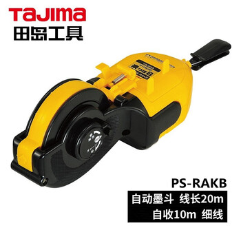田岛（TAJIMA）PS-RAKT 墨斗木工用自动收线手动墨斗自动划线器不漏墨 1008-0058建筑装修专用工具手摇弹线