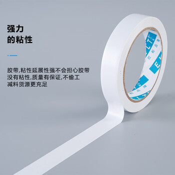 飞尔（FLYER） 油性双面胶 白色棉纸工业透明胶带泡棉热熔高粘油性双面胶 50卷起批【普通0.3cm×25米长】