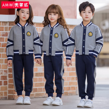 奥蒙威 校服套装幼儿园服私立学校服装定制高端春秋小学生儿童班服