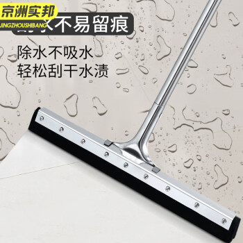 京洲实邦 升级70cm白硅胶款长杆刮水器橡胶硅胶不锈钢擦窗器玻璃刮地刮 JZSB-8028