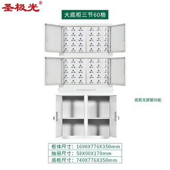 圣极光手机信号屏蔽柜车间手机寄存柜大底柜三节60格可定制G01537