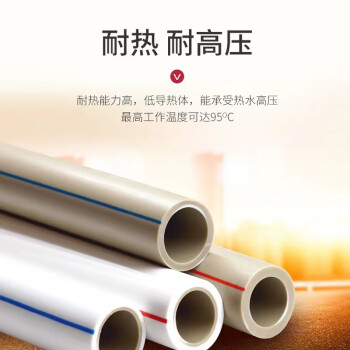 筑华工品 PP-R给水管材  S4系列冷水管1.6MPA 63*7.1 一根价/四米