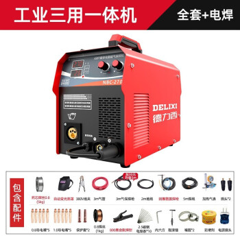 德力西二保焊机氩弧焊电焊一体机270二氧化碳气体保护焊机220V270工业三用一体机【电焊和氩弧焊】