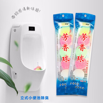 斯图洁厕球小便池除臭球防霉防腐卫生球芳香球除味 芳香球35条装（175粒）