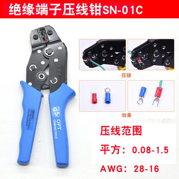 台湾OPT压线钳 冷压端子钳棘轮式裸端子欧式绝缘插簧压接钳夹线SN-01C SN-01C 洛钒合金钢 现货