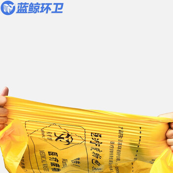 蓝鲸环卫 80*90cm/50只 医疗垃圾袋新料加厚特厚黄色拉圾袋医院废物包装袋平口 LJHW907