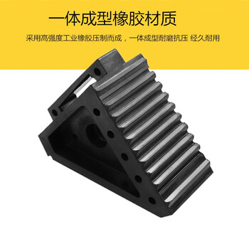 鼎红 汽车橡胶止退器长17.5*宽10*高15cm斜坡防溜车车轮止滑器定位器倒车垫阻车器