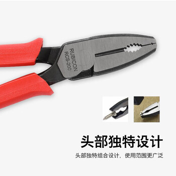 罗宾汉（RUBICON）老虎钳 RCS-200 电工钳 平咀钳 200mm 8寸